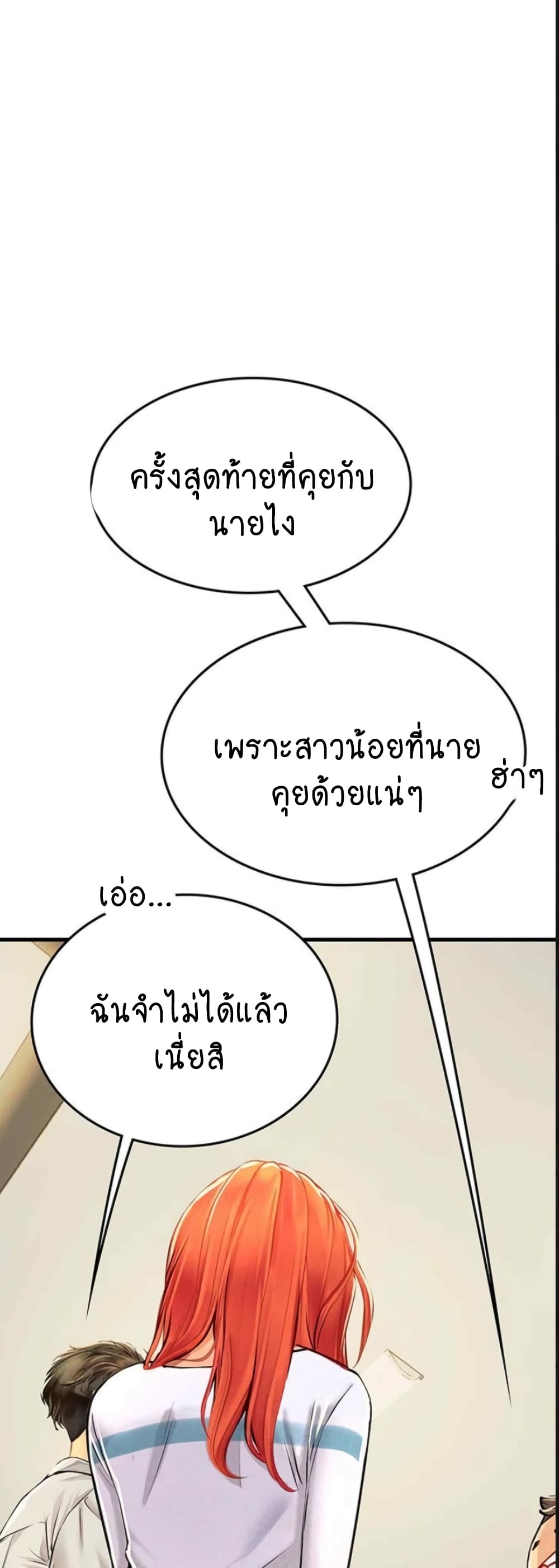 Intern Haenyeo page 7