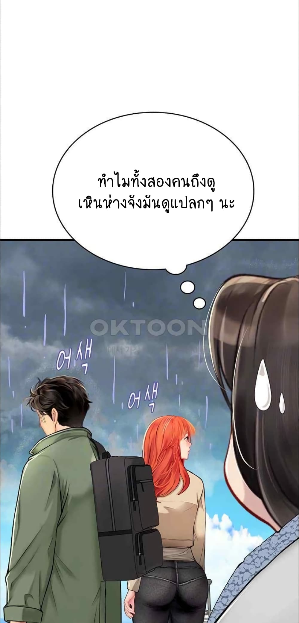 Intern Haenyeo page 4