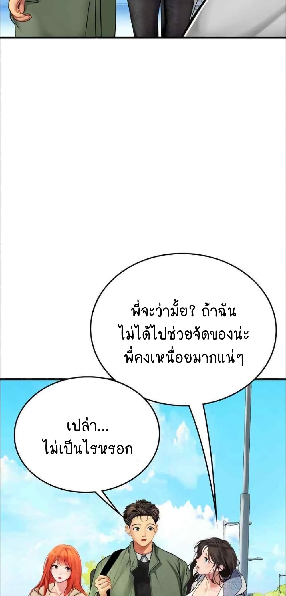 Intern Haenyeo page 5