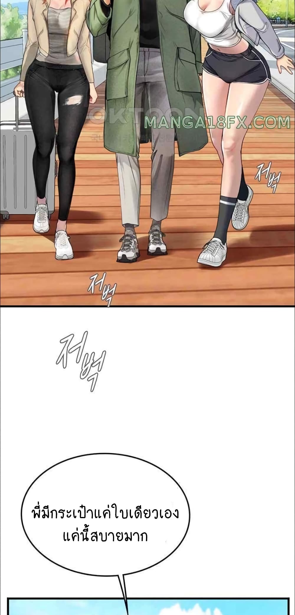 Intern Haenyeo page 6
