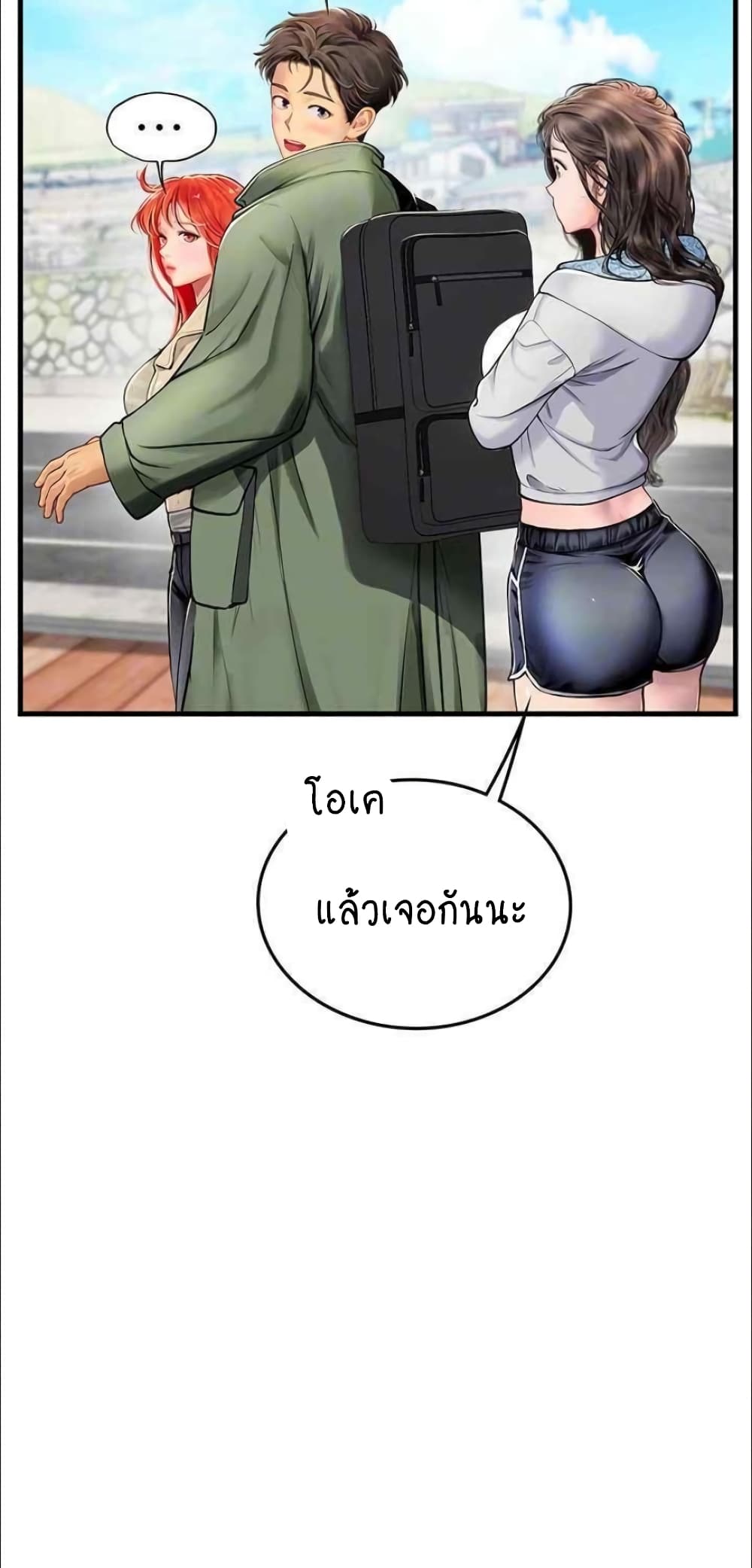 Intern Haenyeo page 7