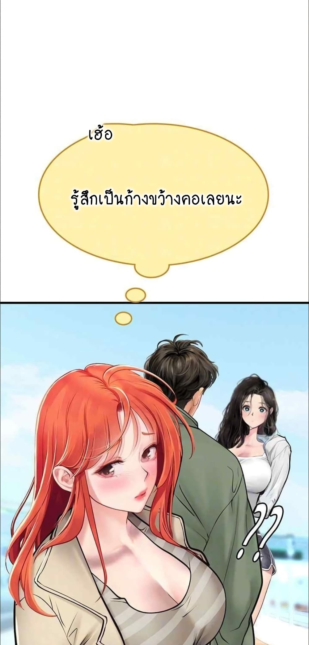 Intern Haenyeo page 8