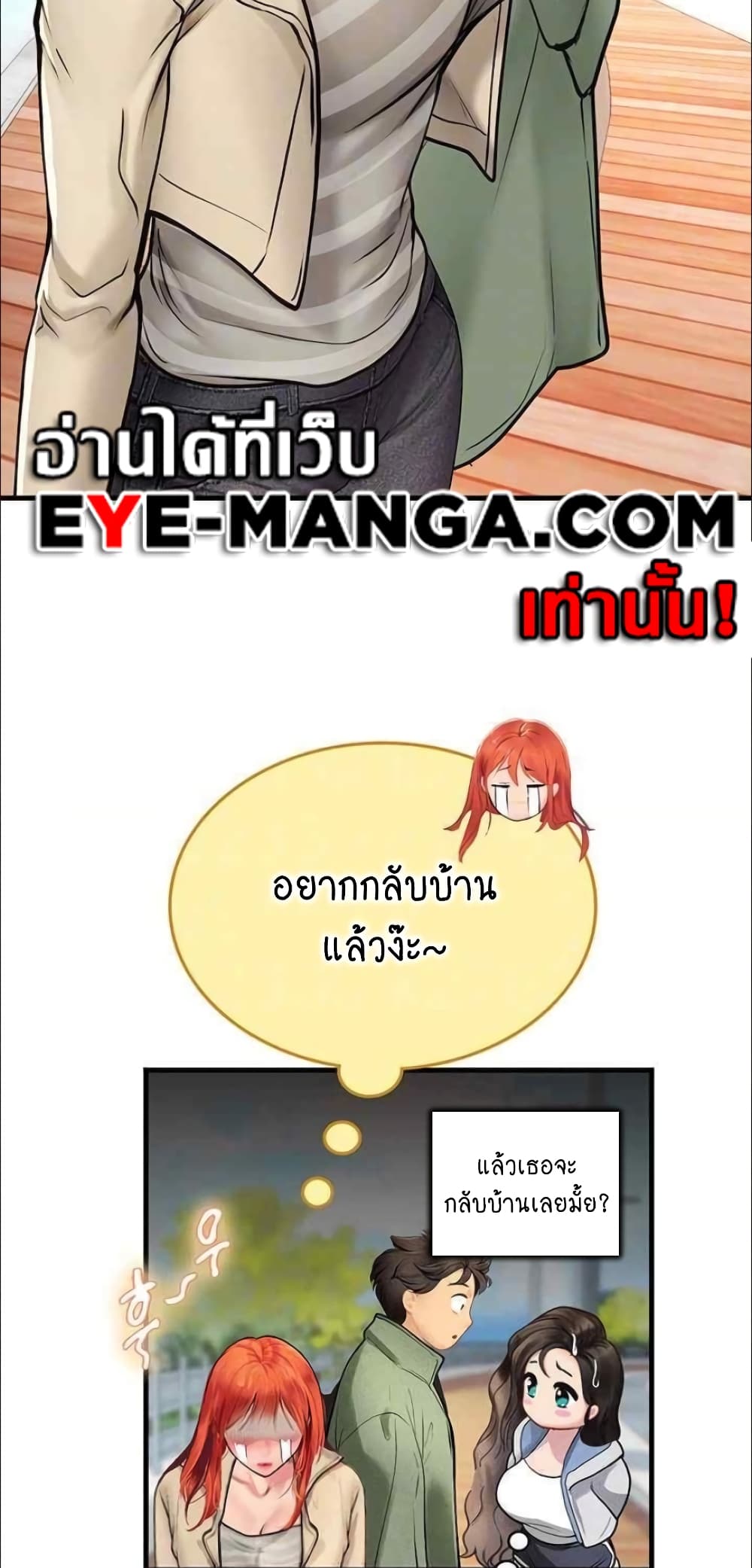 Intern Haenyeo page 9