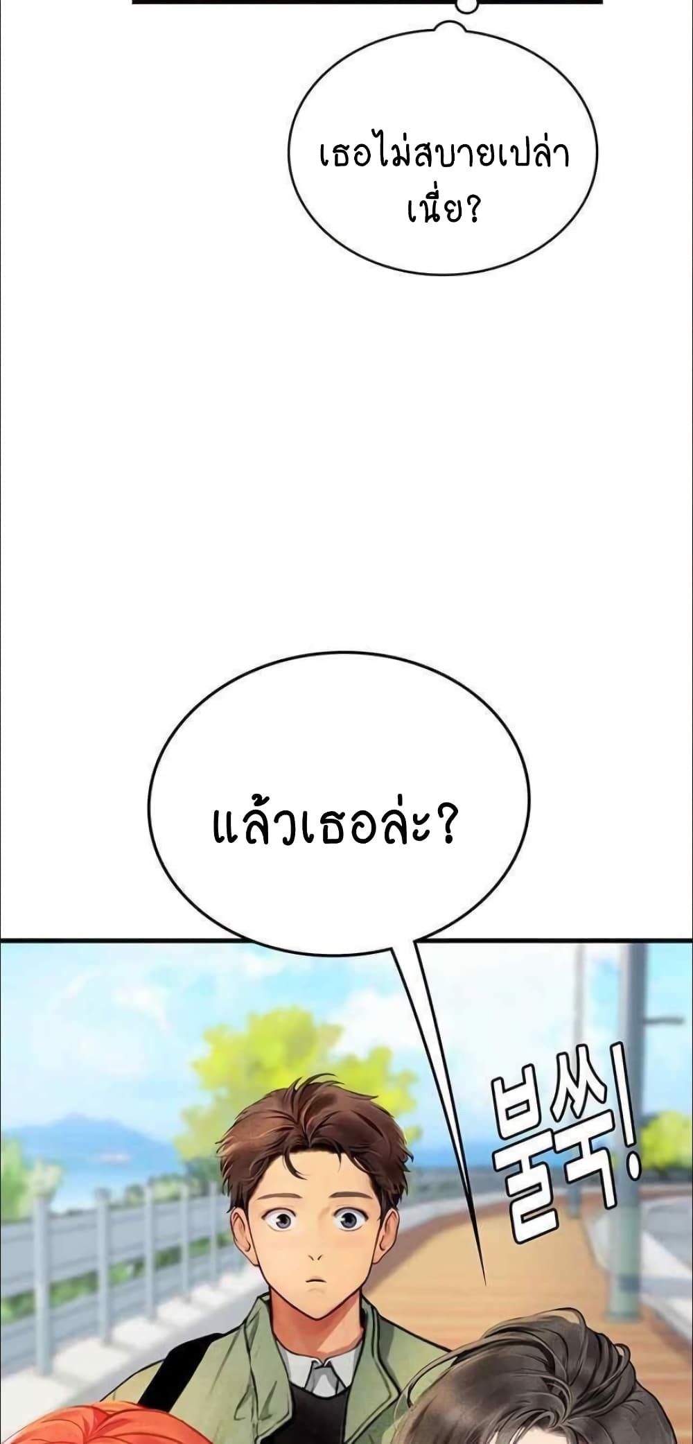 Intern Haenyeo page 10