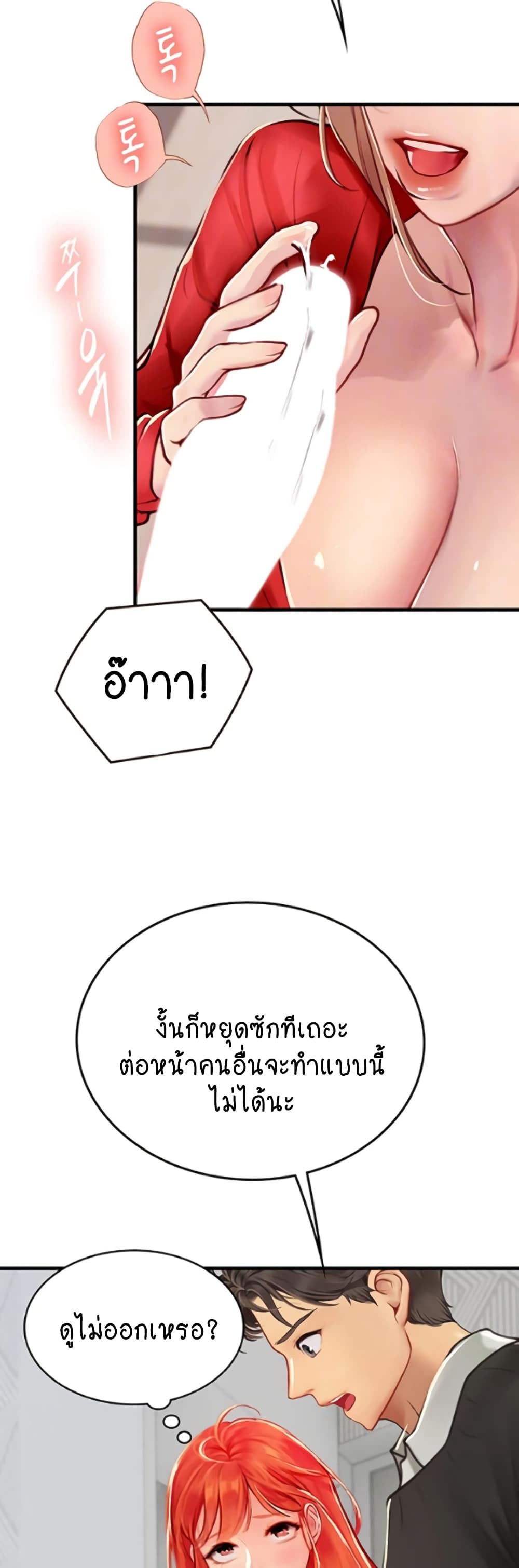 Intern Haenyeo page 3