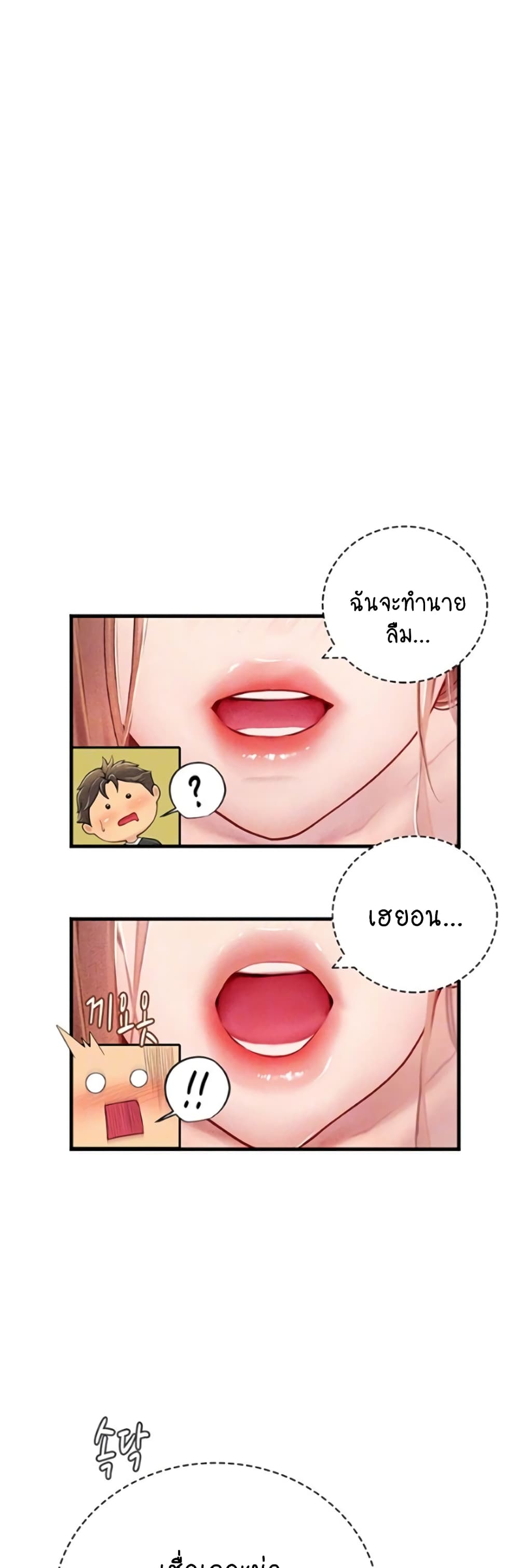 Intern Haenyeo page 5