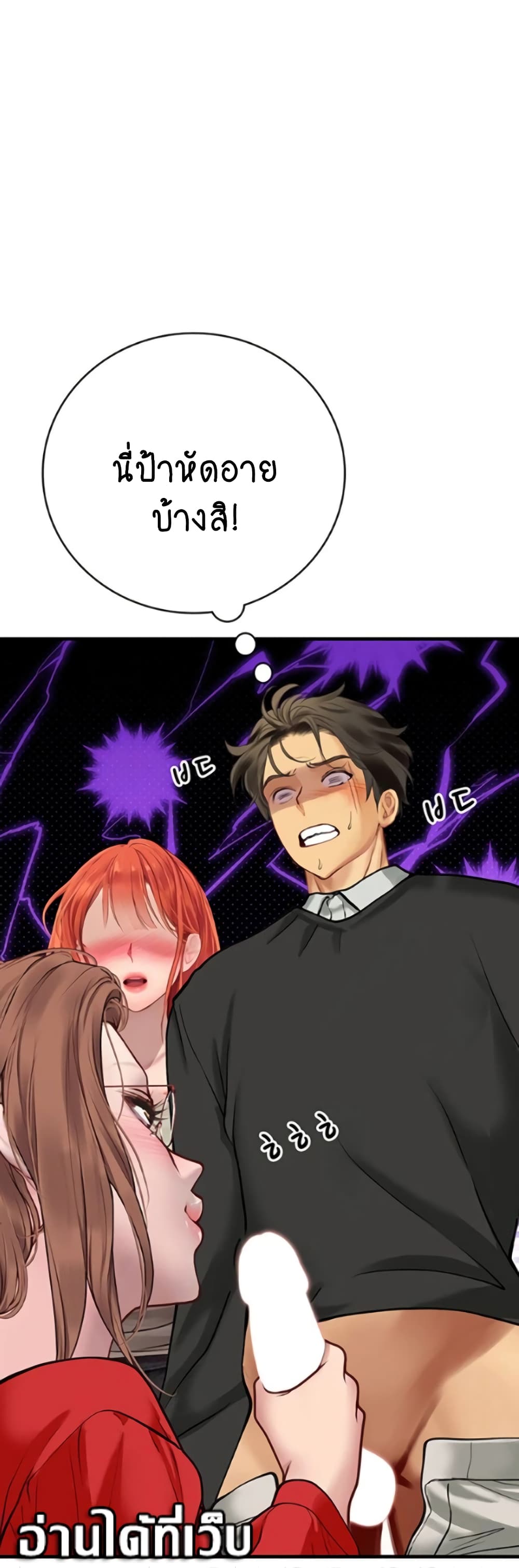 Intern Haenyeo page 7