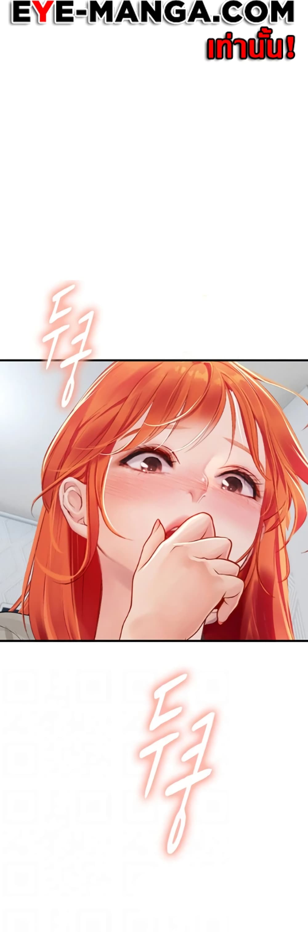 Intern Haenyeo page 8