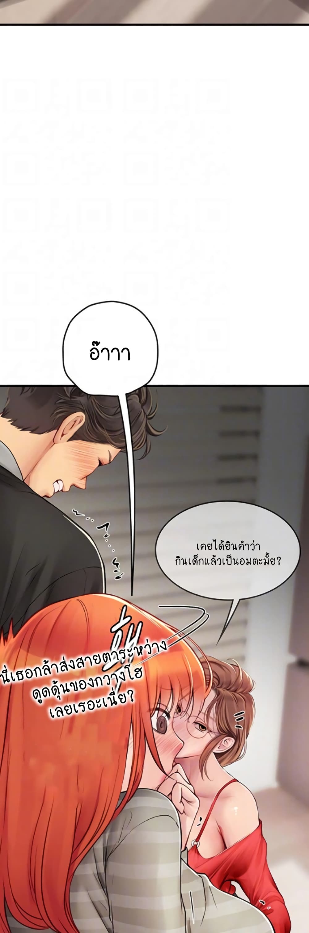 Intern Haenyeo page 10