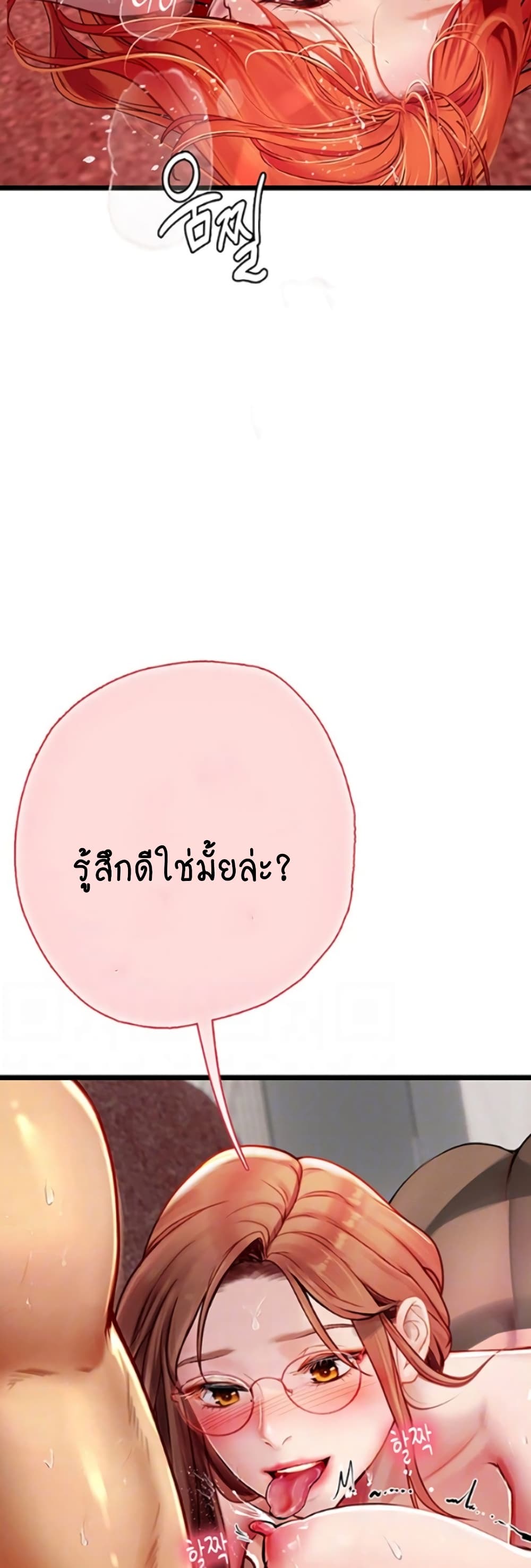 Intern Haenyeo page 3
