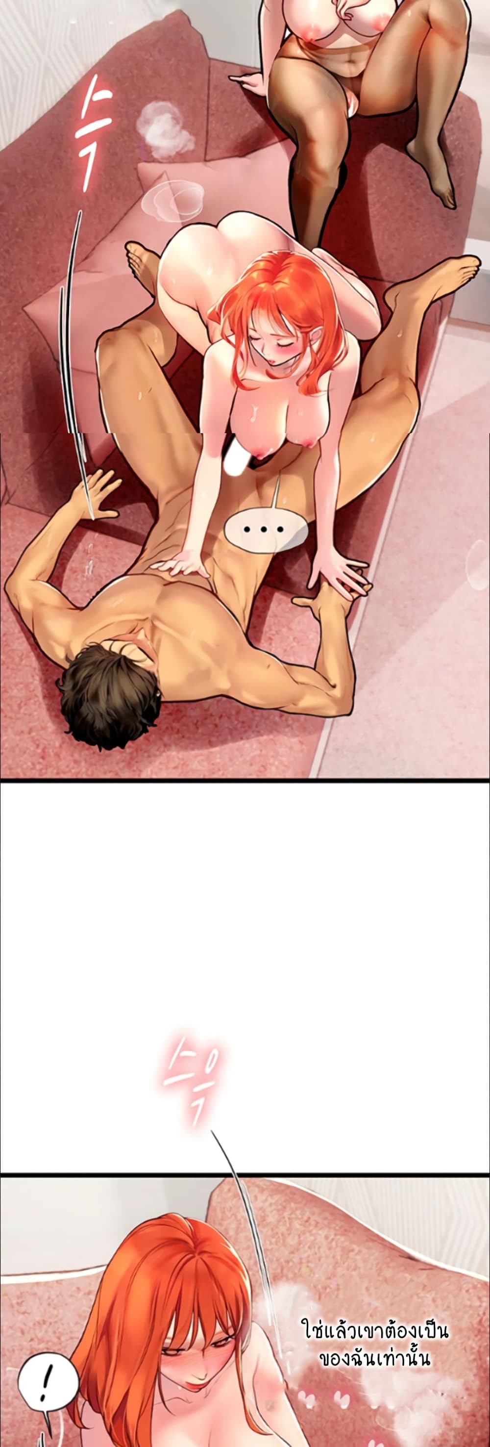 Intern Haenyeo page 8
