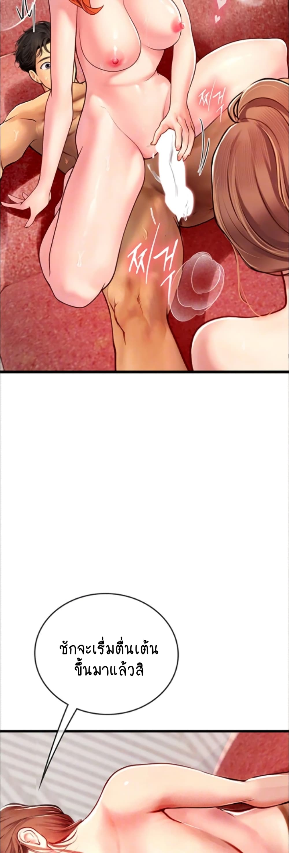 Intern Haenyeo page 9