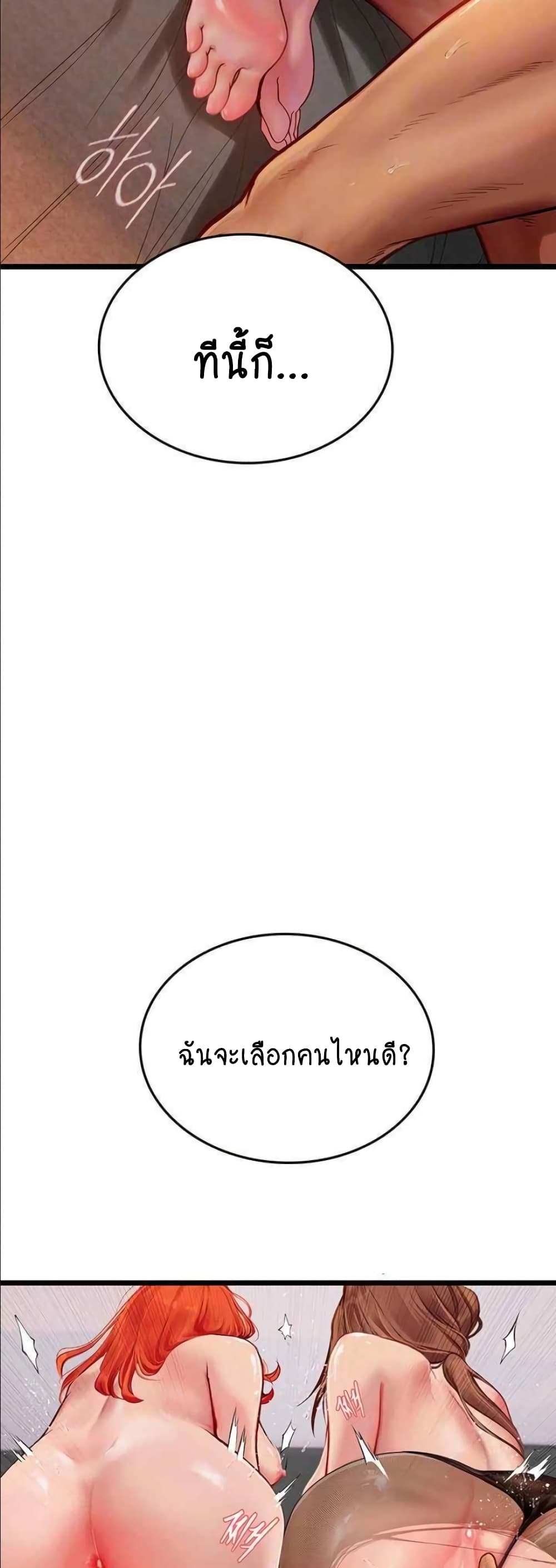 Intern Haenyeo page 3