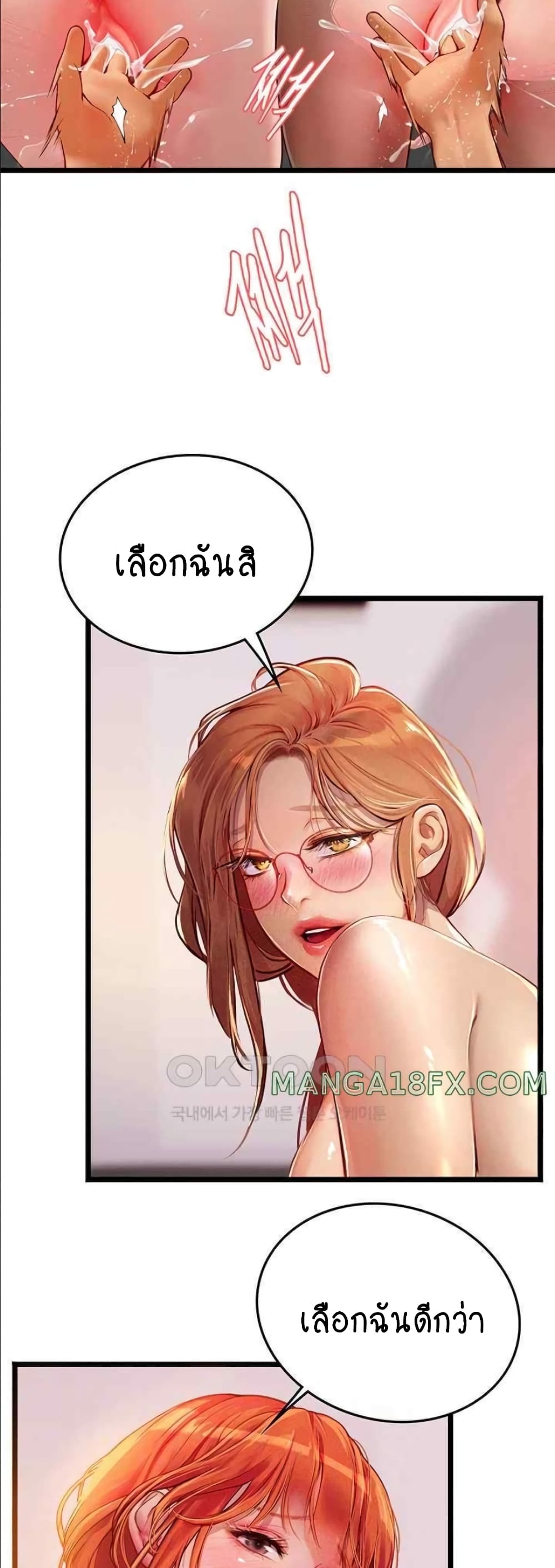 Intern Haenyeo page 4