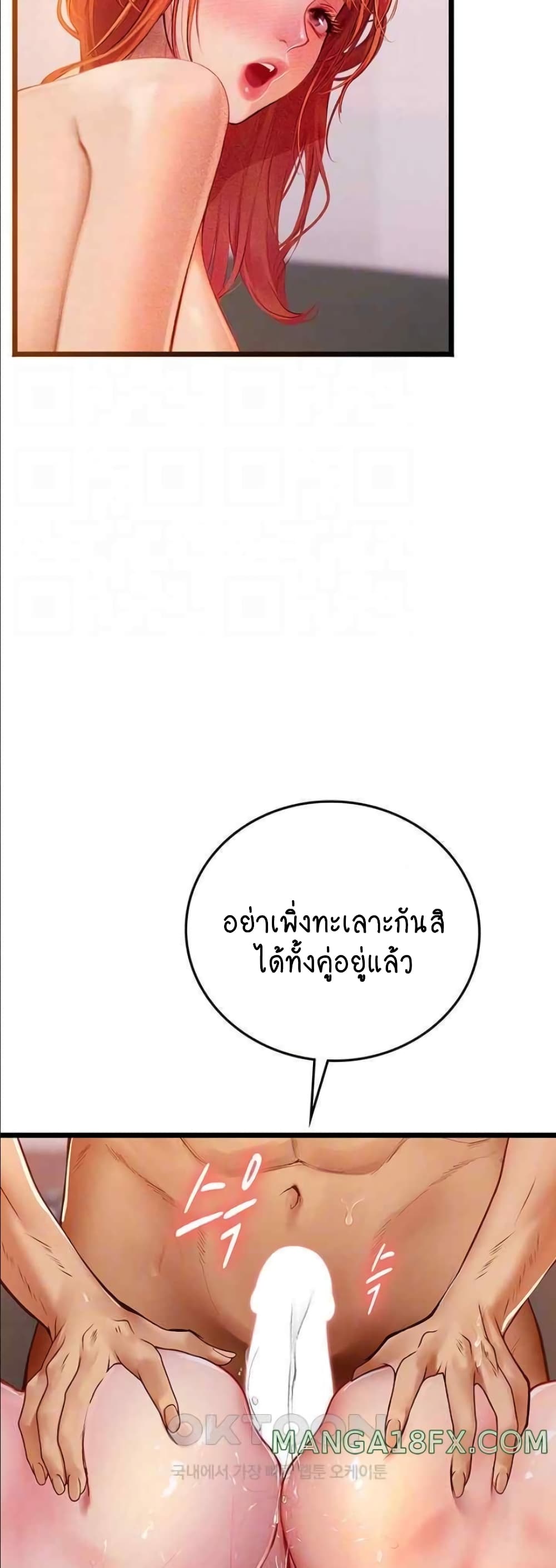 Intern Haenyeo page 5