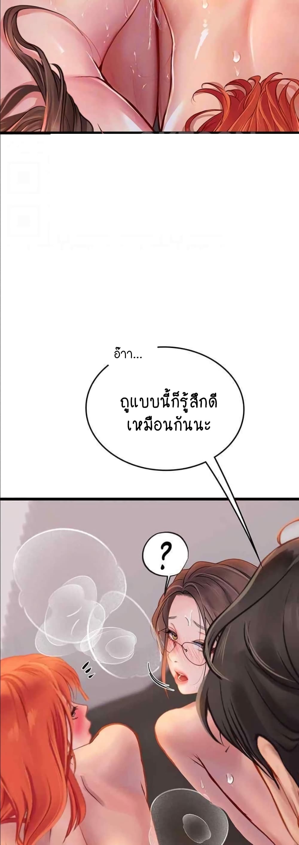 Intern Haenyeo page 6