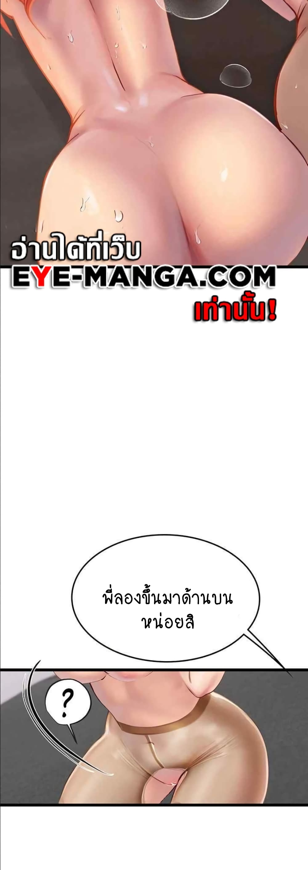 Intern Haenyeo page 7