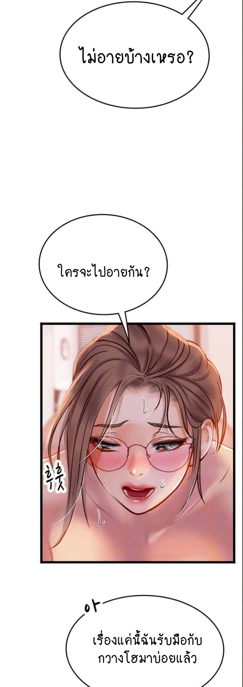 Intern Haenyeo page 10