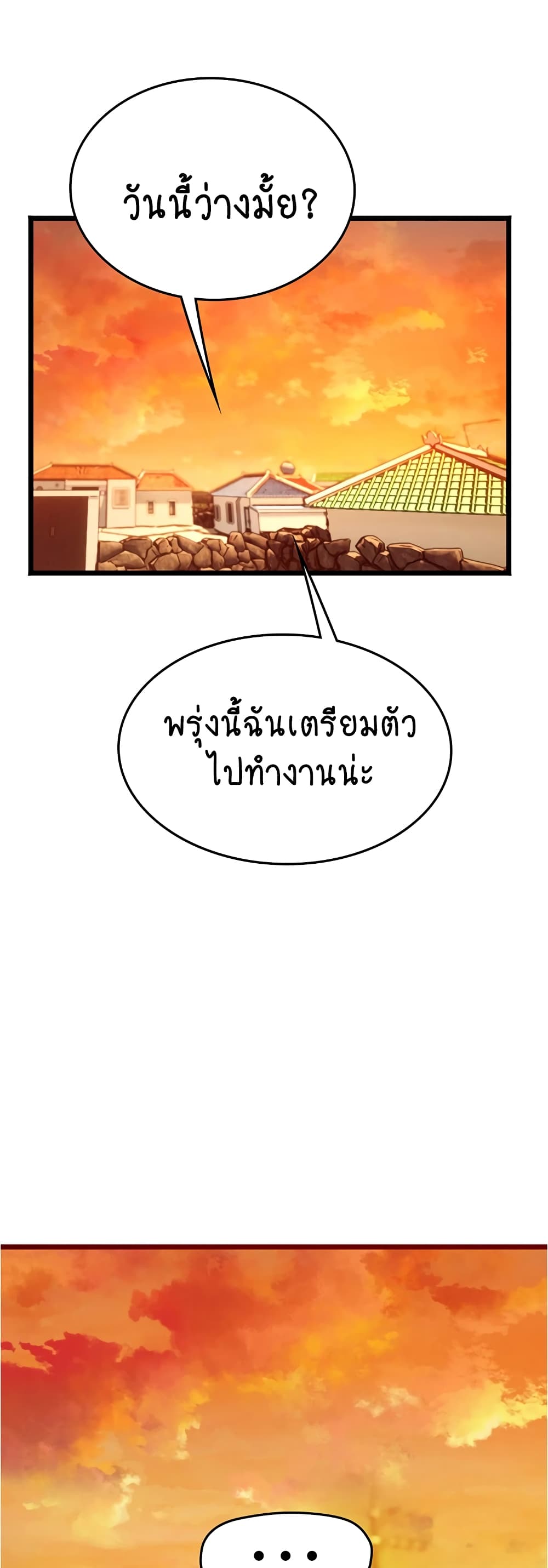 Intern Haenyeo page 2