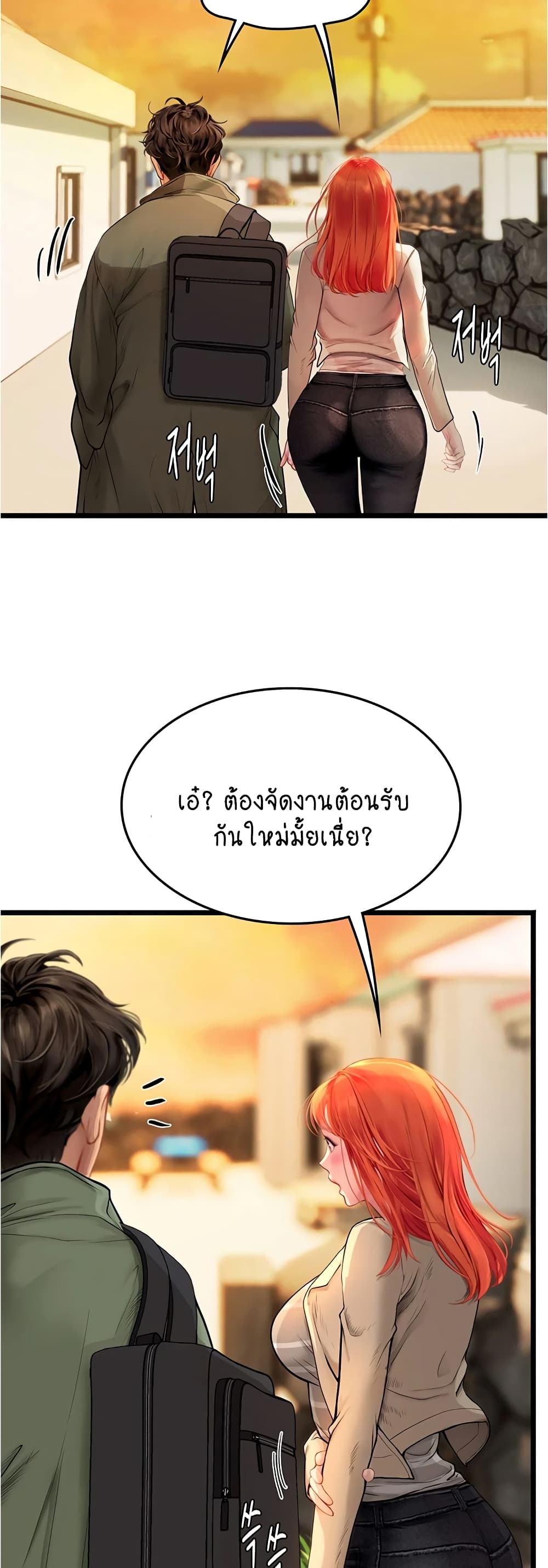 Intern Haenyeo page 3
