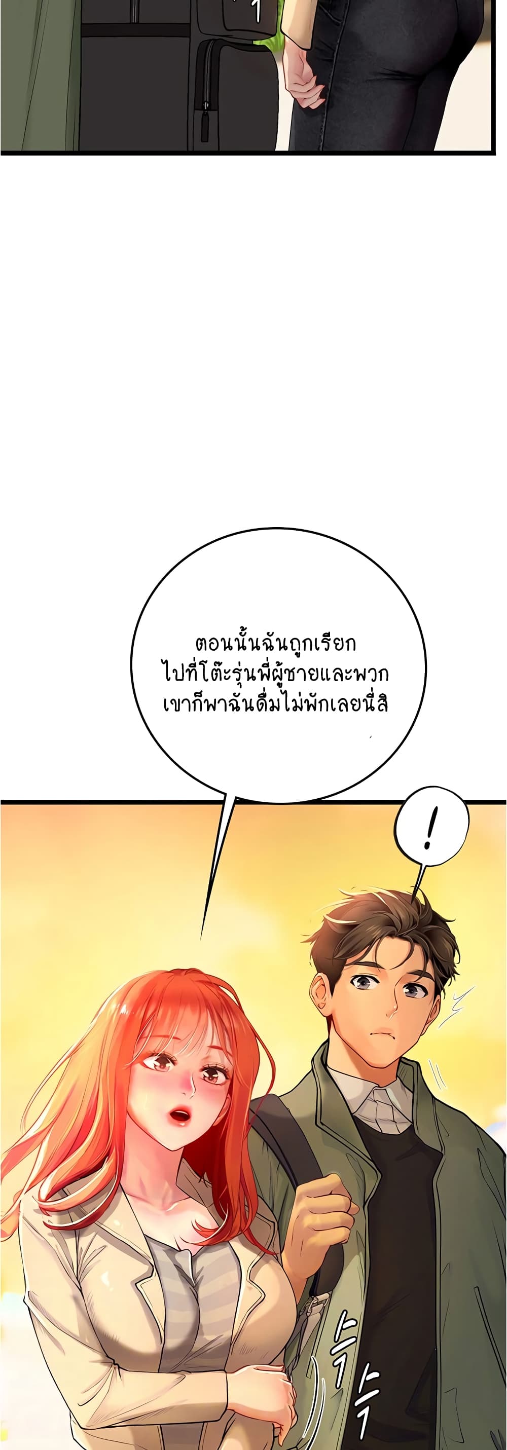Intern Haenyeo page 4