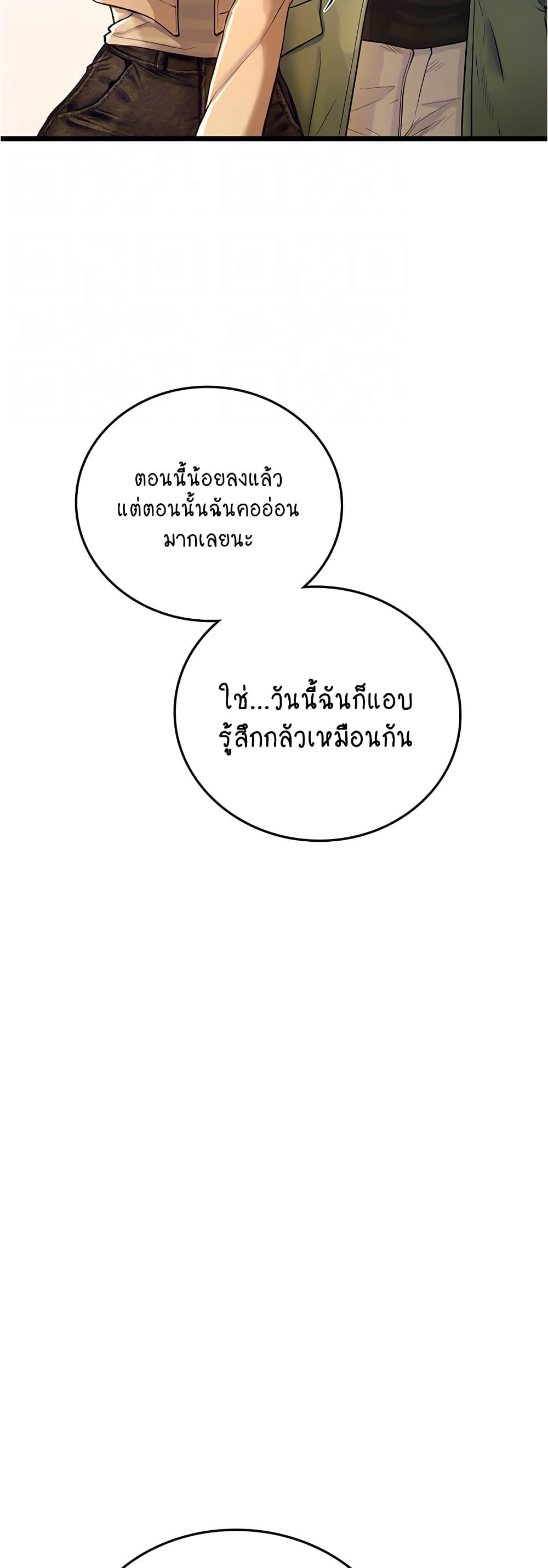 Intern Haenyeo page 5