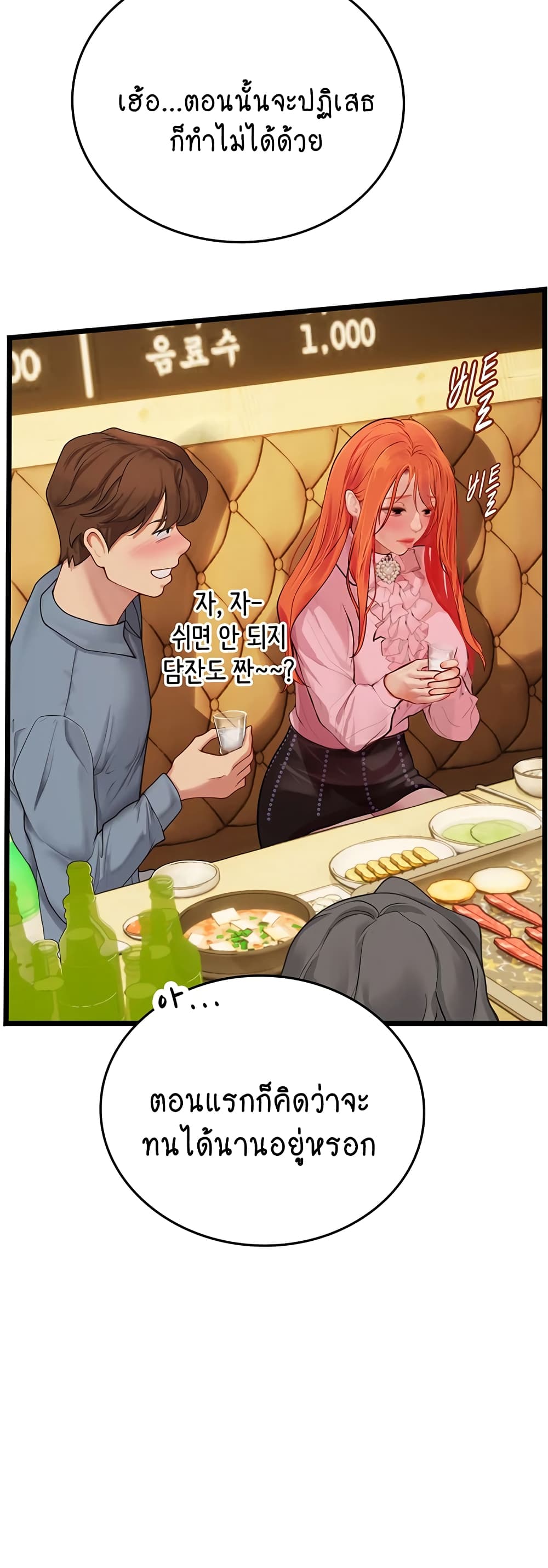 Intern Haenyeo page 6