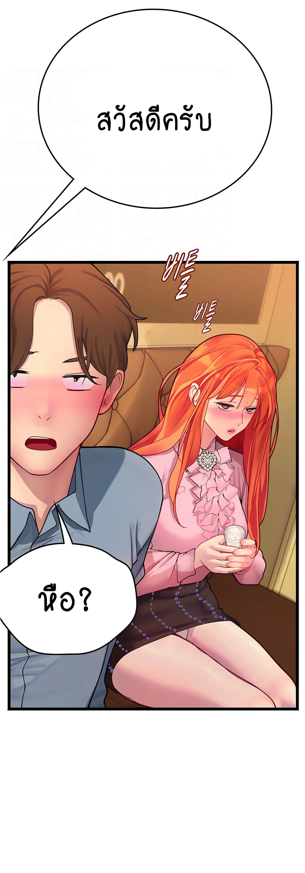 Intern Haenyeo page 7