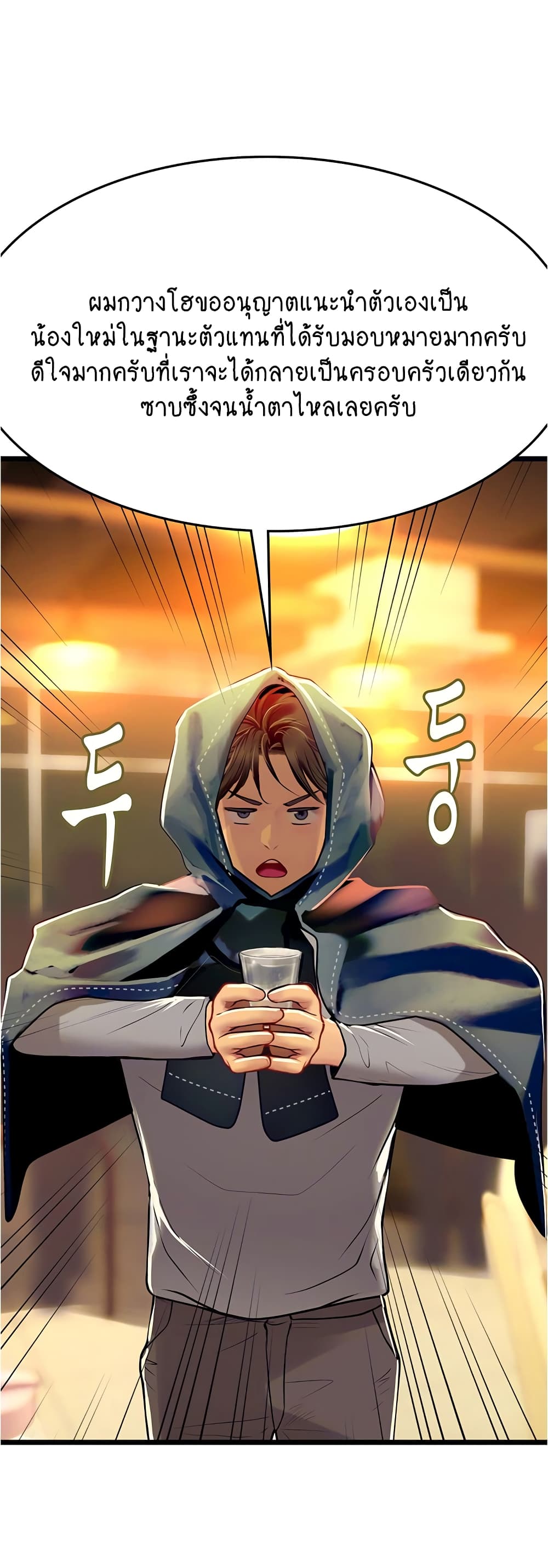 Intern Haenyeo page 8