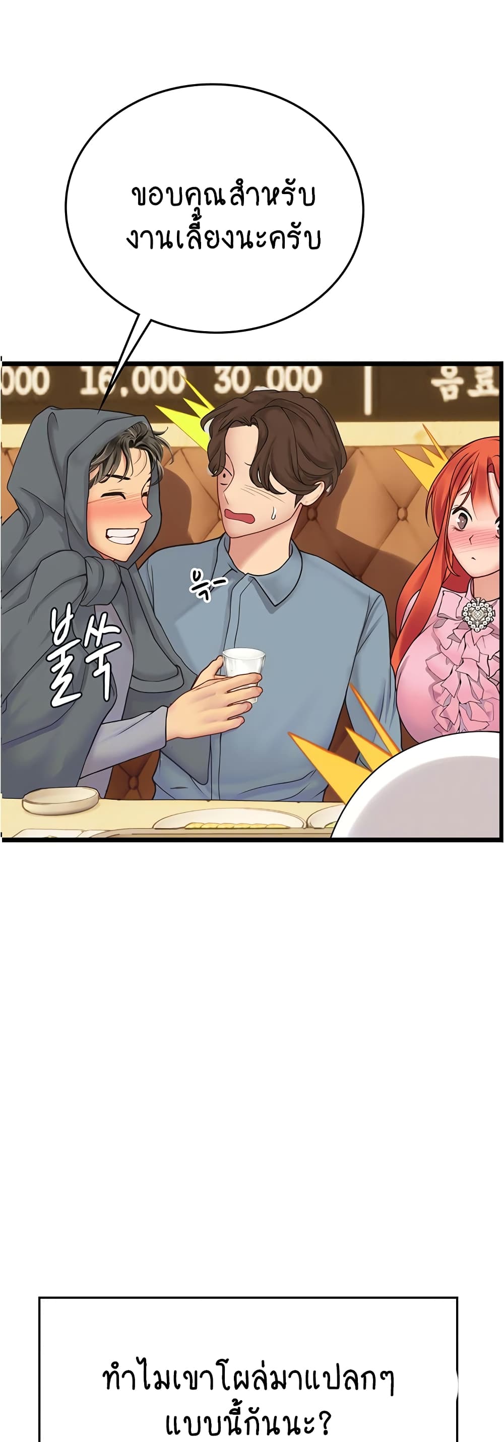 Intern Haenyeo page 9
