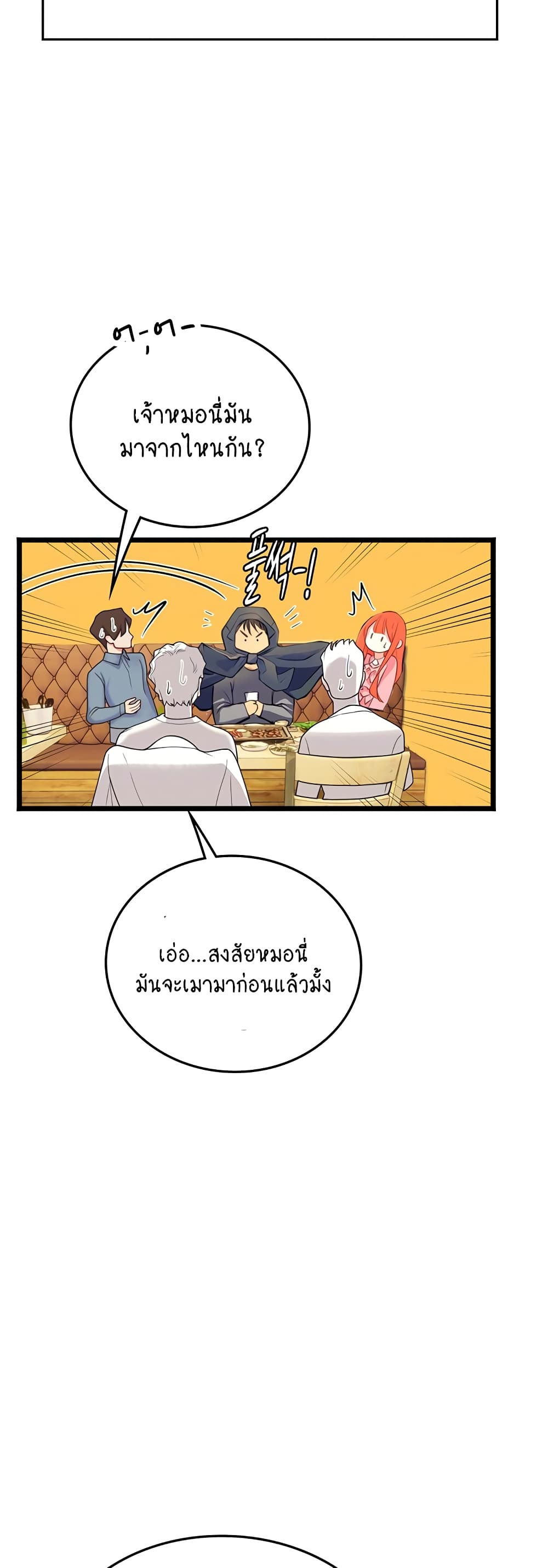 Intern Haenyeo page 10