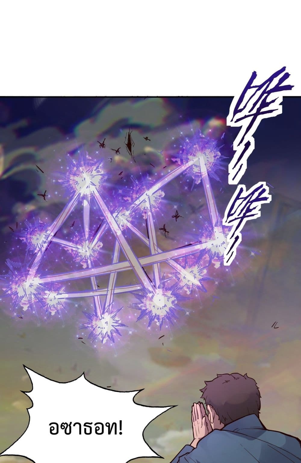 Interpreter of the Outer Gods page 20