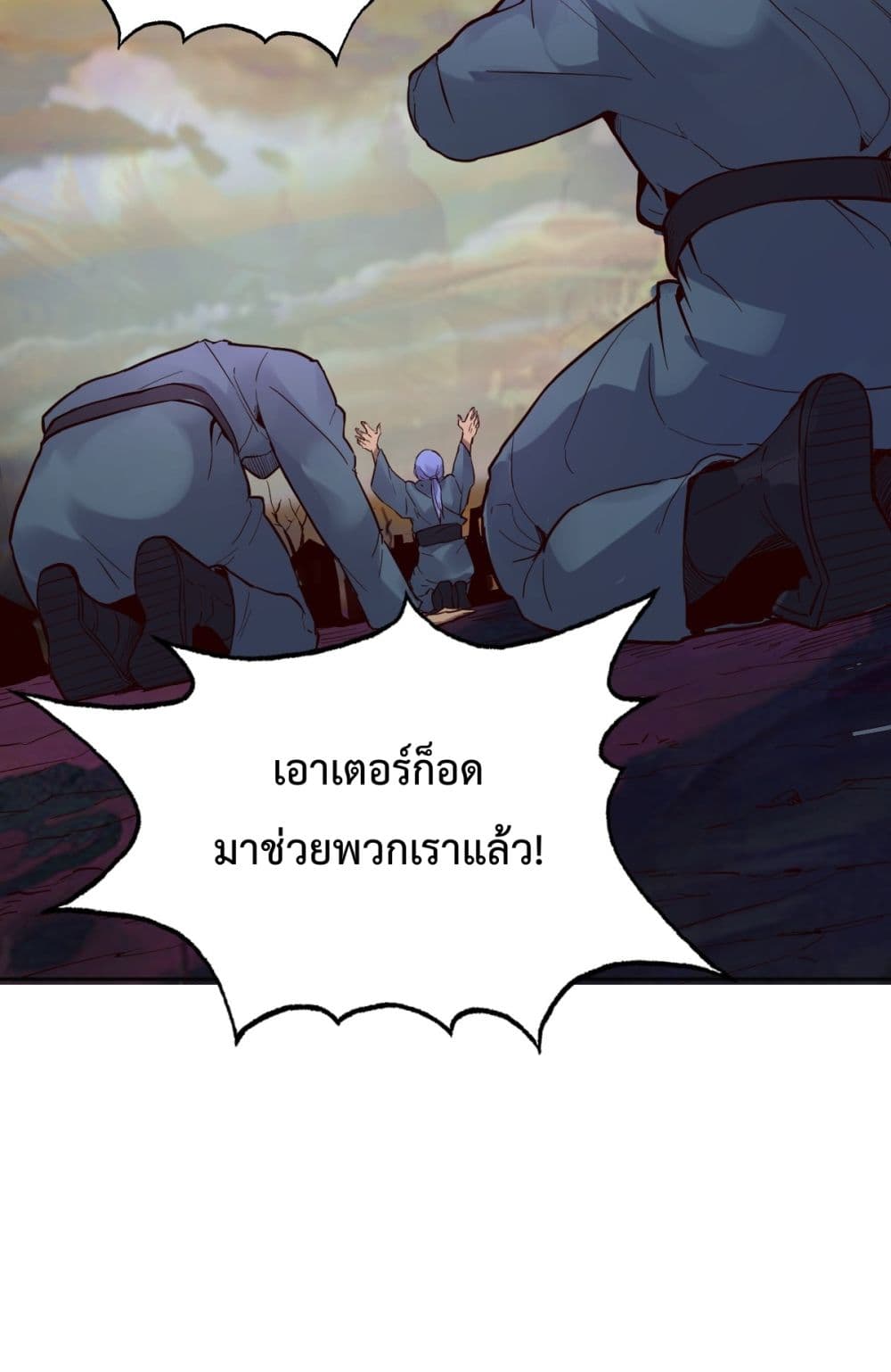 Interpreter of the Outer Gods page 21