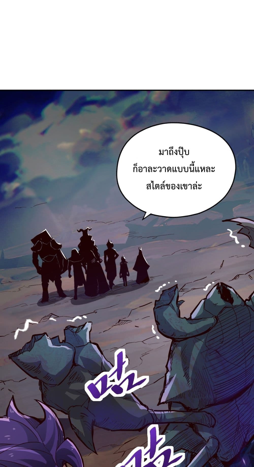 Interpreter of the Outer Gods page 22