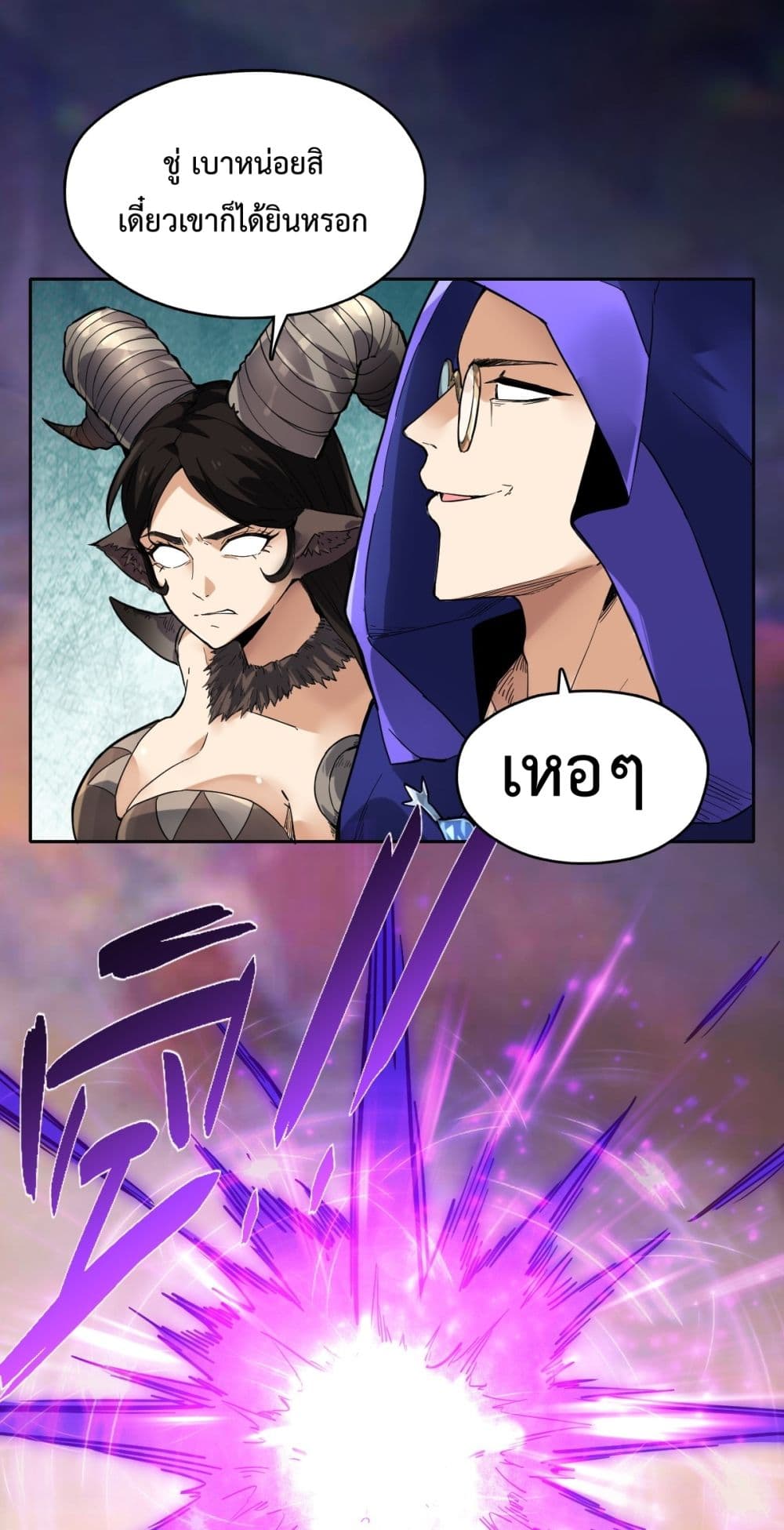 Interpreter of the Outer Gods page 24