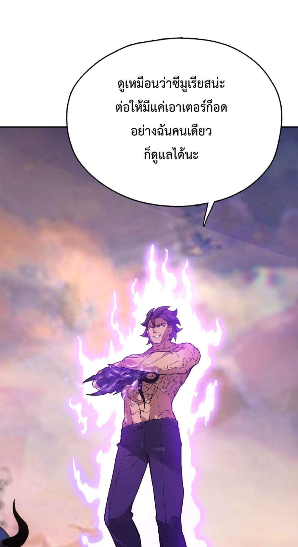 Interpreter of the Outer Gods page 32