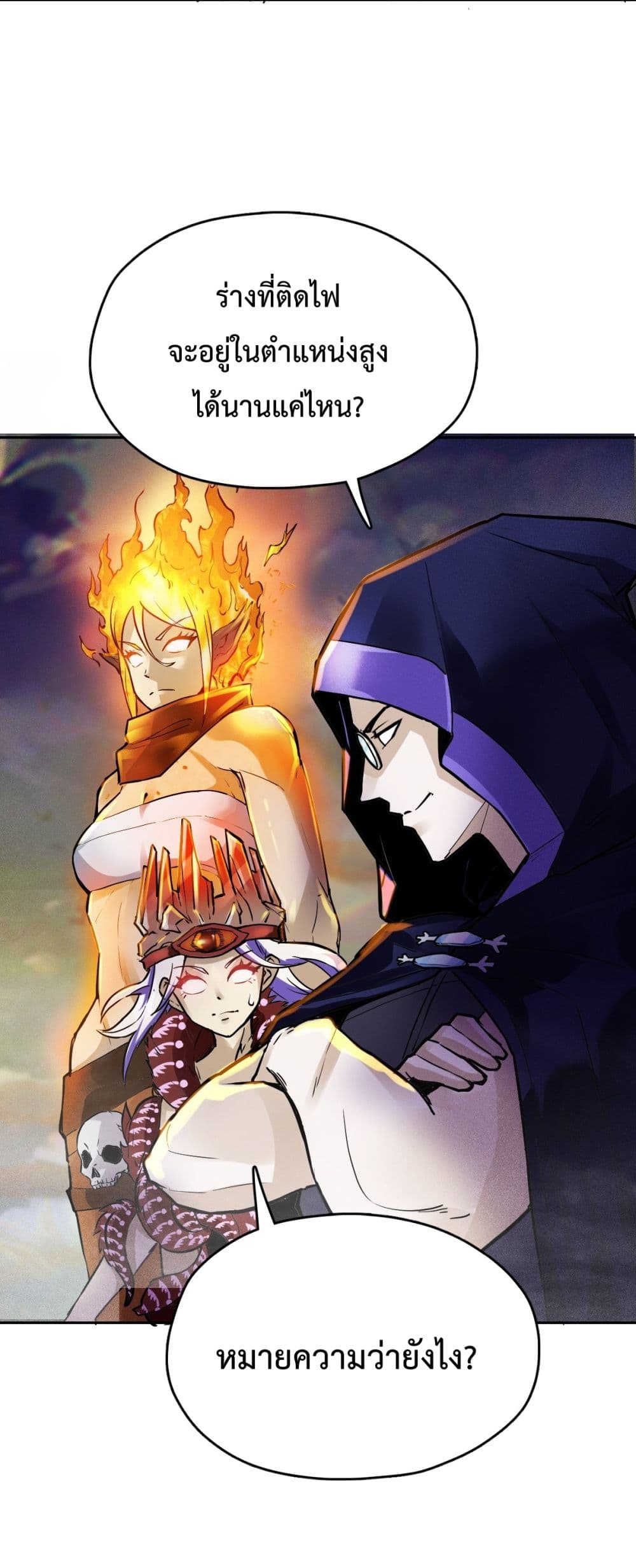Interpreter of the Outer Gods page 37