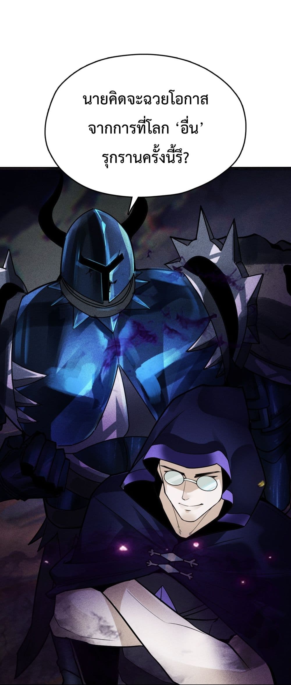 Interpreter of the Outer Gods page 39