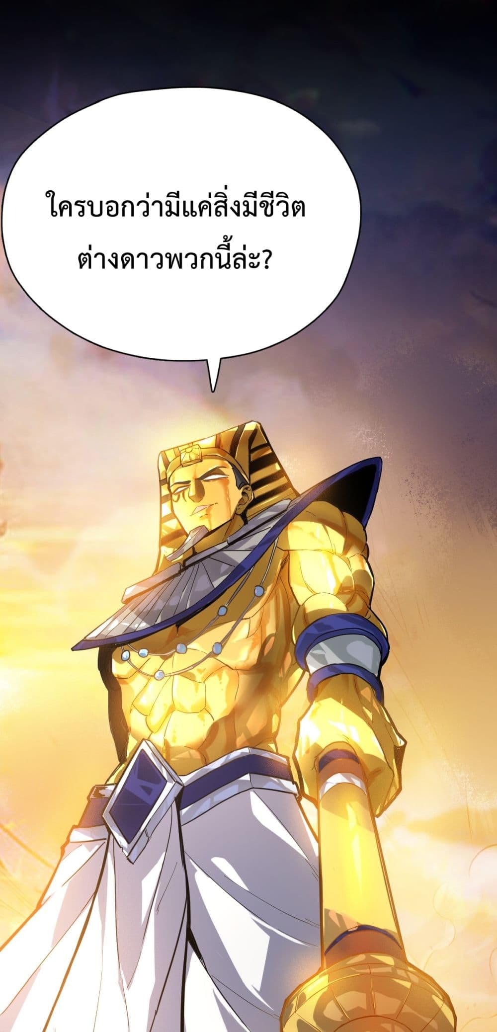 Interpreter of the Outer Gods page 43