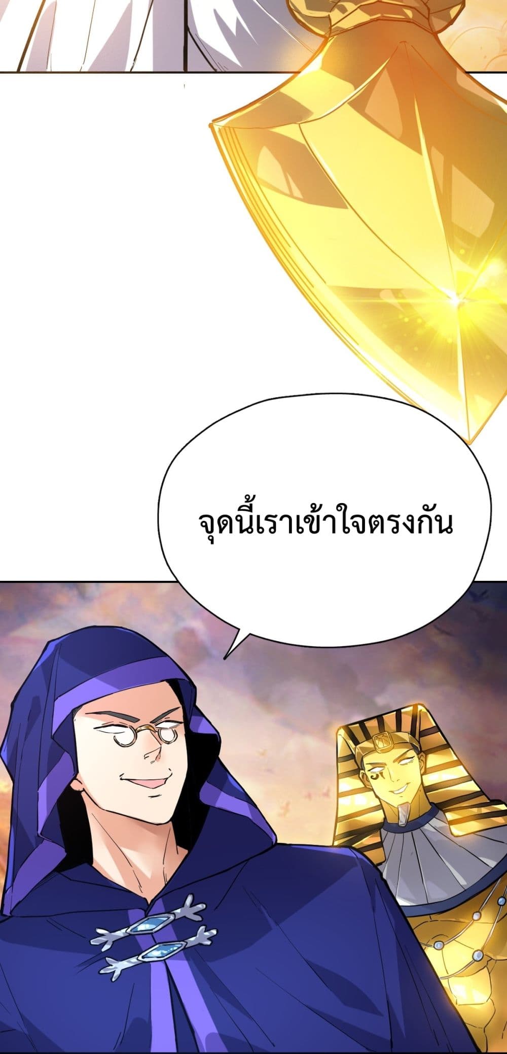 Interpreter of the Outer Gods page 44