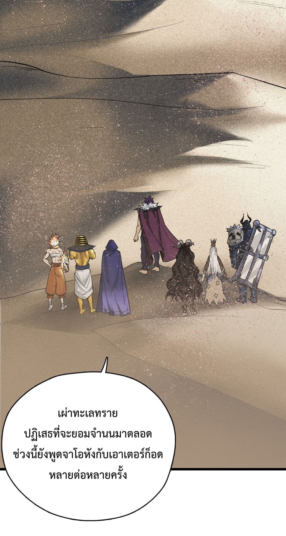 Interpreter of the Outer Gods page 55