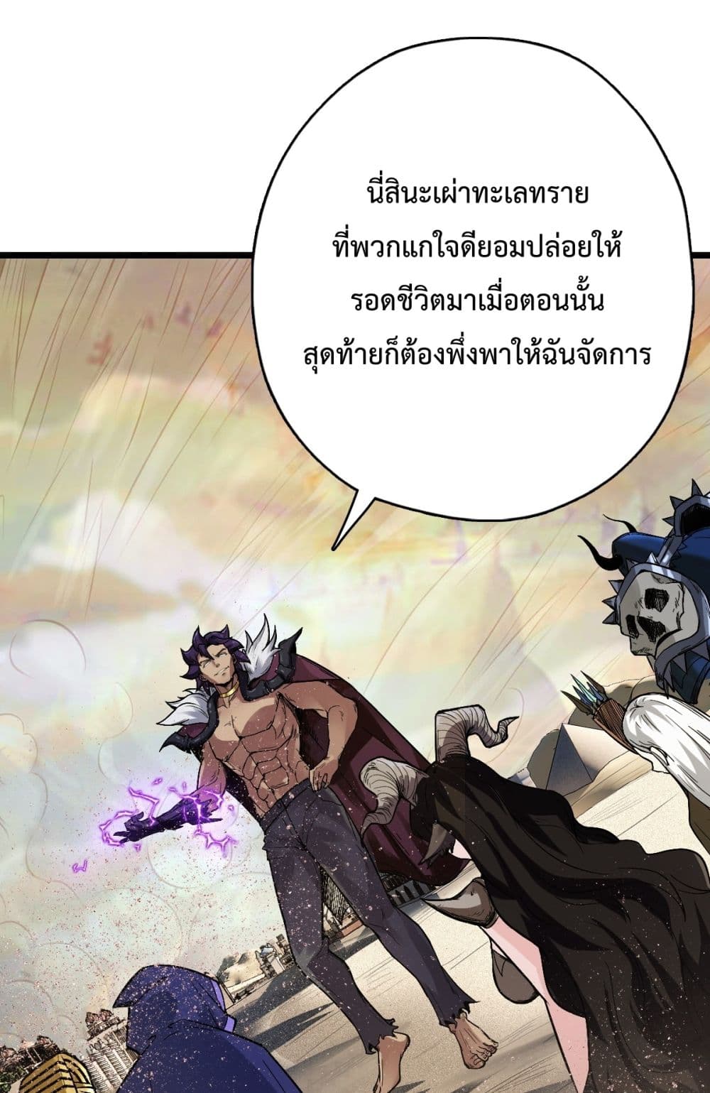 Interpreter of the Outer Gods page 56