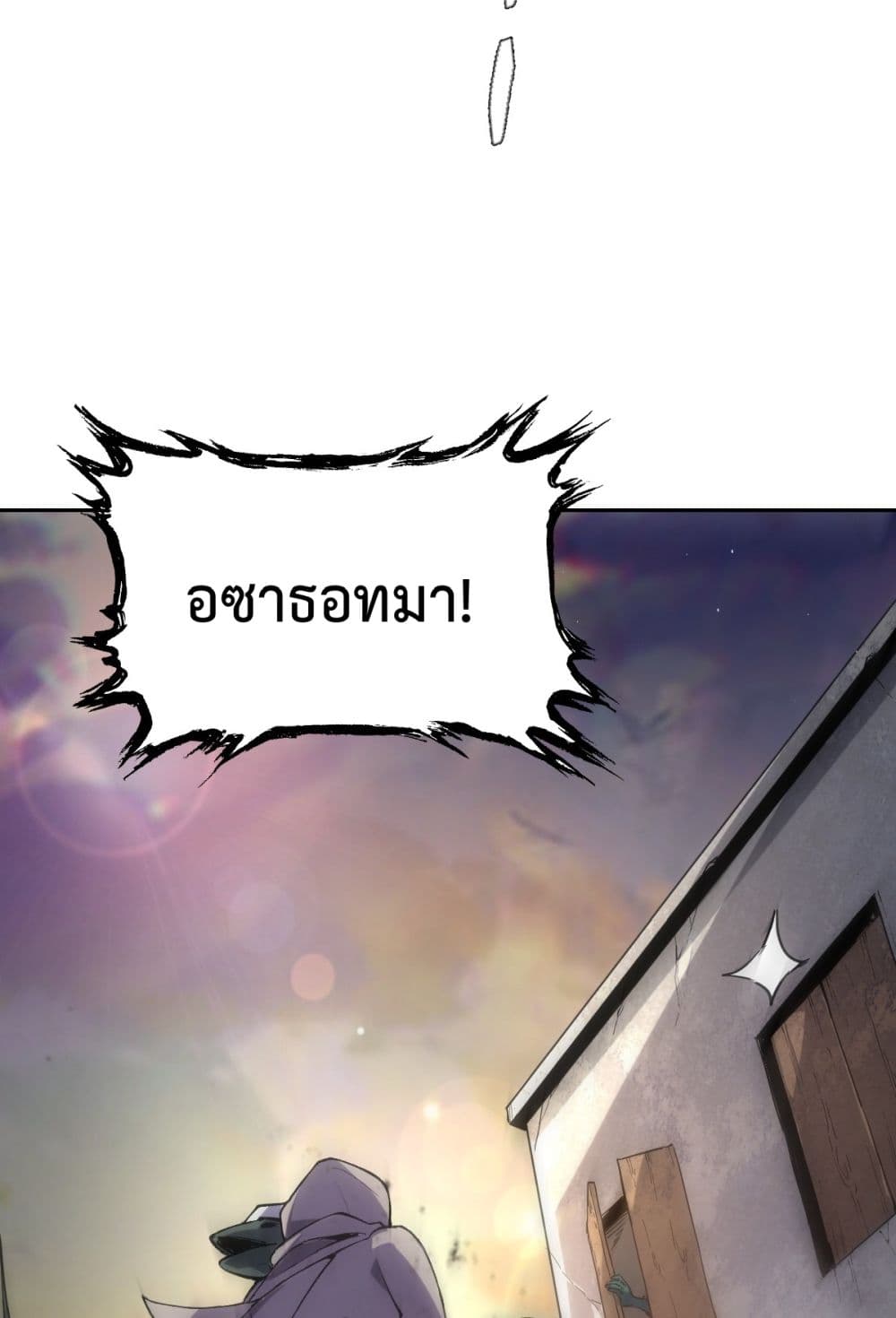 Interpreter of the Outer Gods page 65