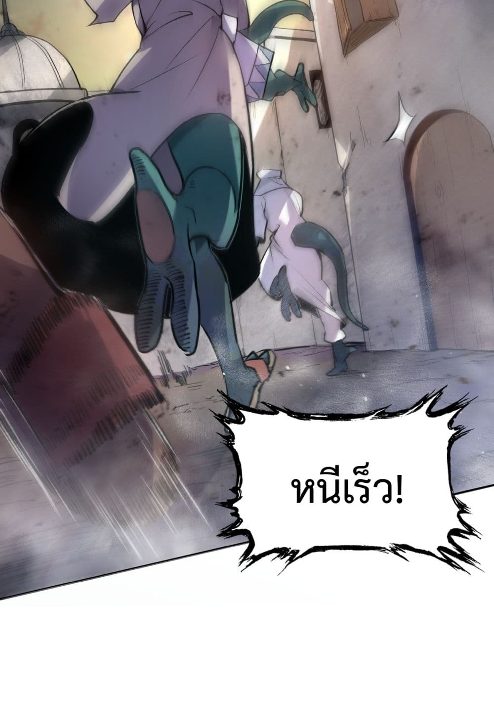 Interpreter of the Outer Gods page 66