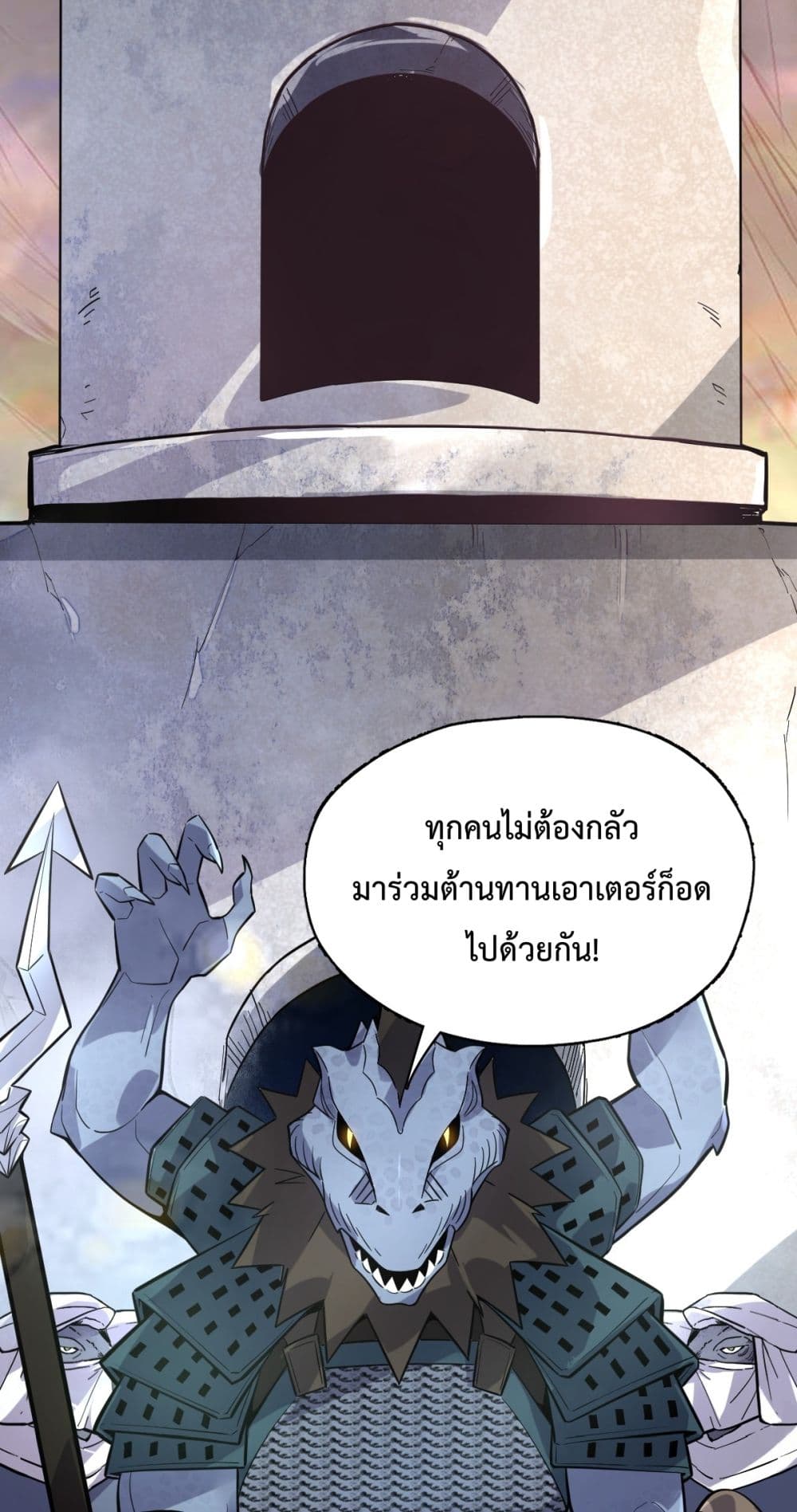 Interpreter of the Outer Gods page 68