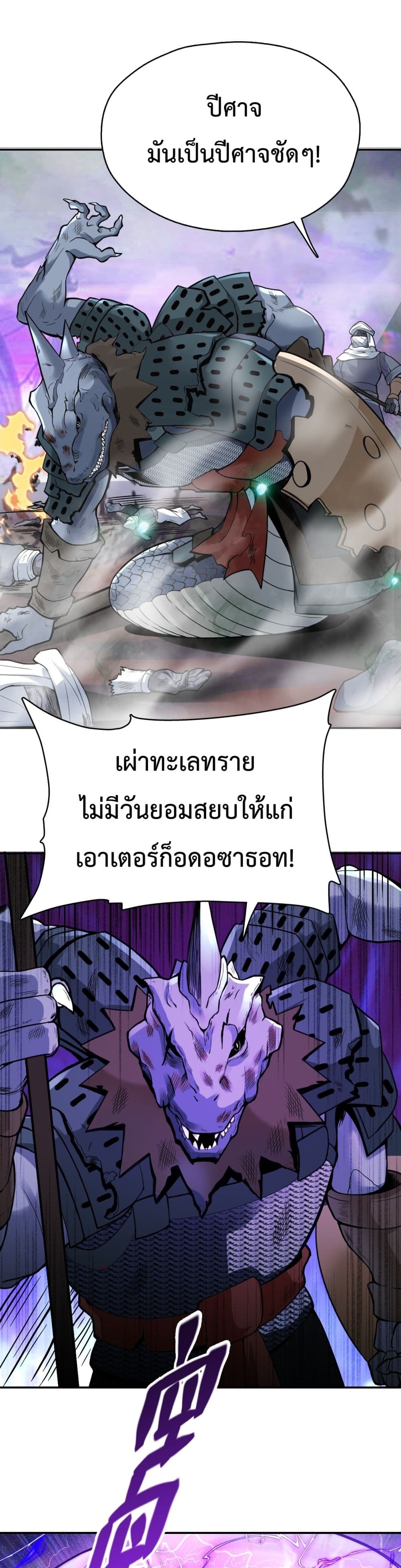 Interpreter of the Outer Gods page 75