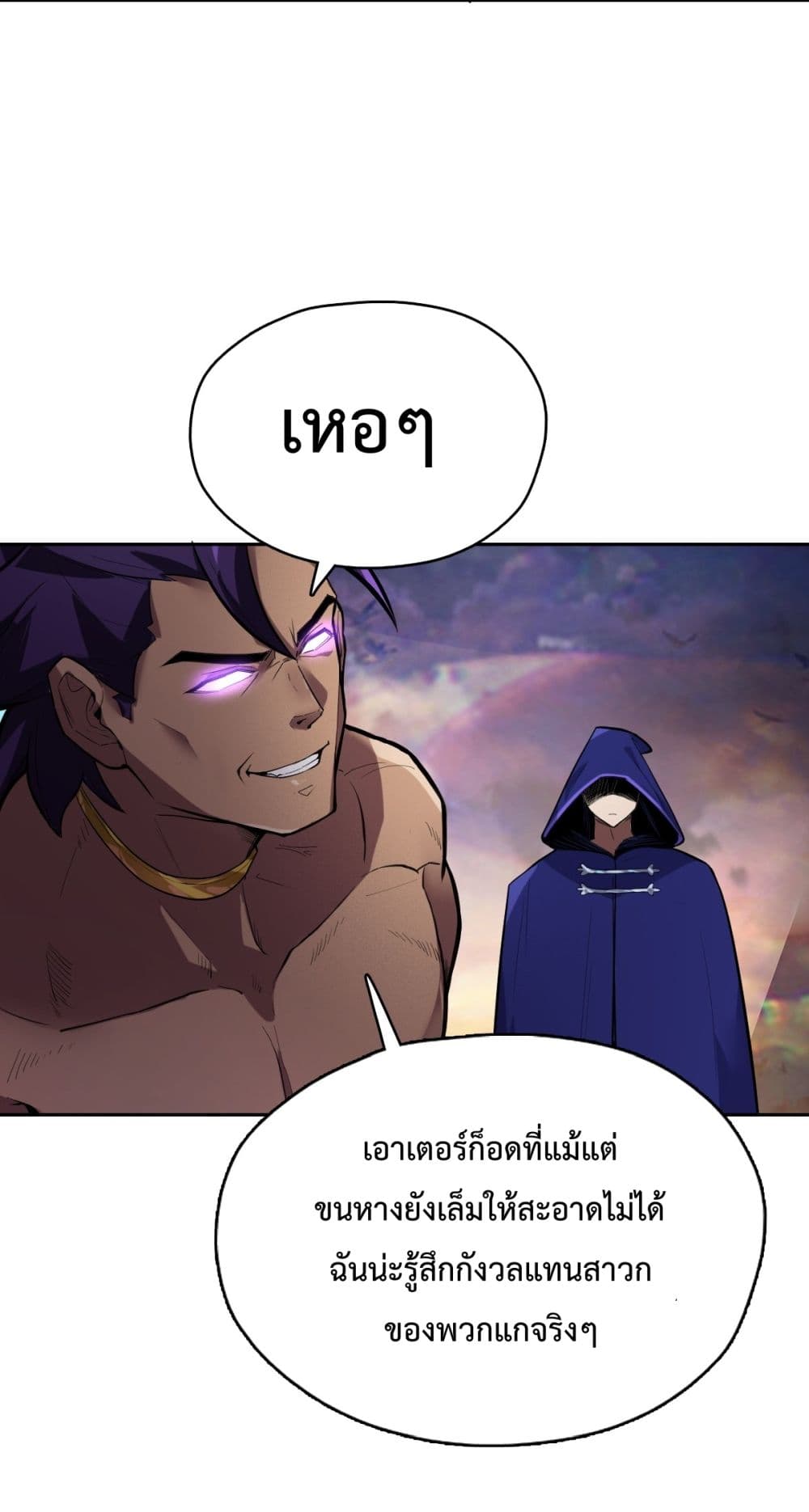 Interpreter of the Outer Gods page 87
