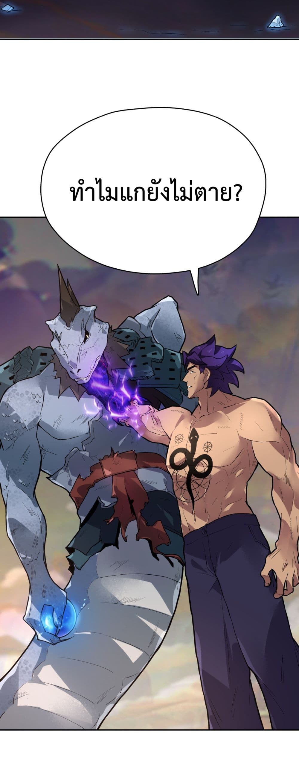 Interpreter of the Outer Gods page 92