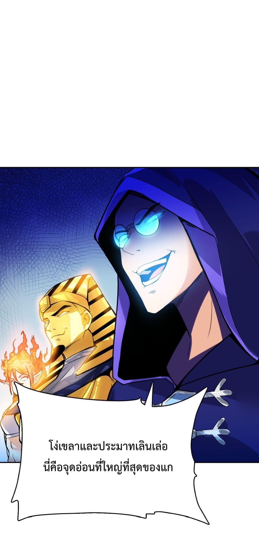 Interpreter of the Outer Gods page 104