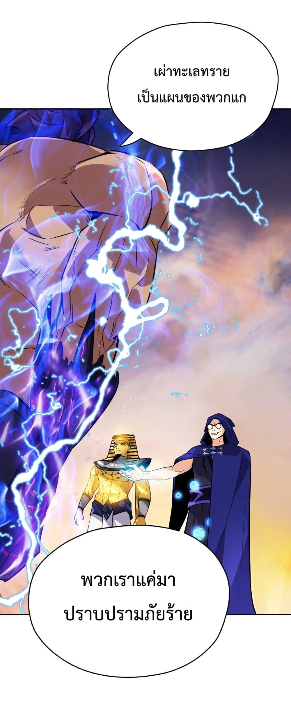 Interpreter of the Outer Gods page 105